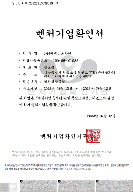 확인서사본